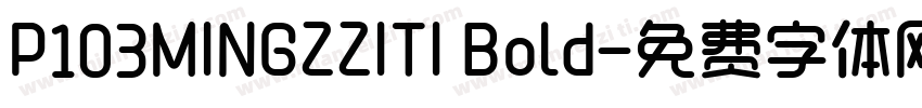P103MINGZZITI Bold字体转换